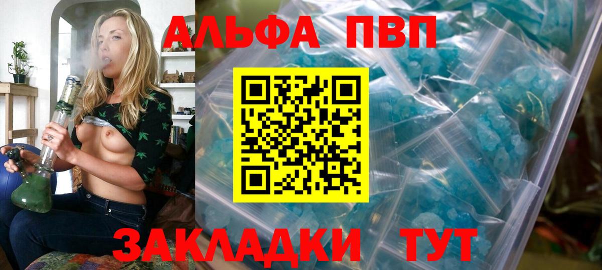 Alpha-PVP крисы CK Обнинск