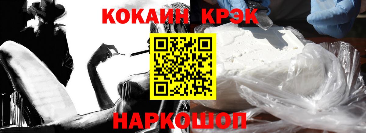Обнинск  КОКАИН Эквадор  Вход с VPN  КОКАИН VHQ 
