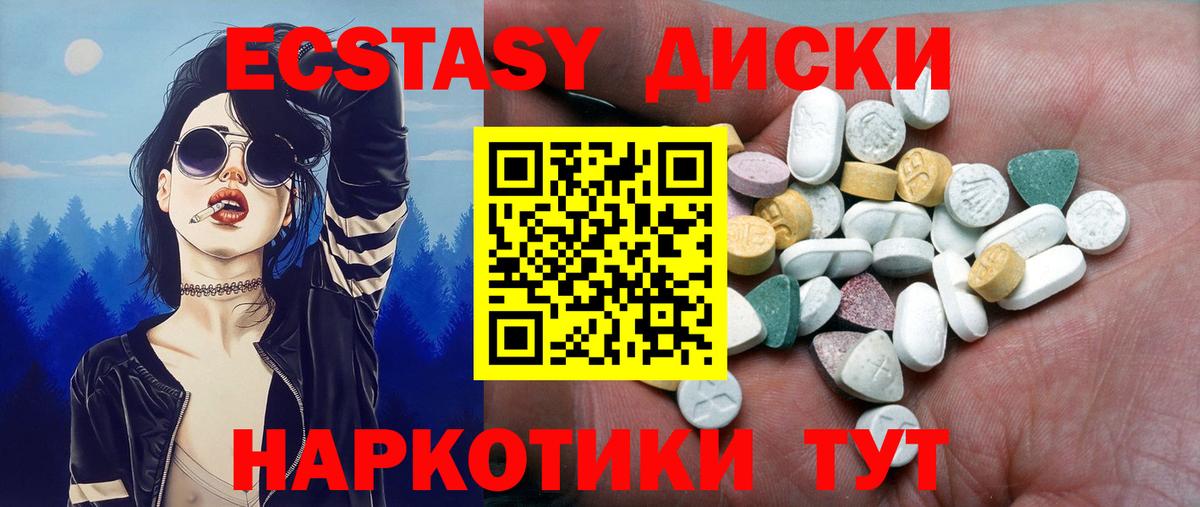 Экстази 300 mg Обнинск