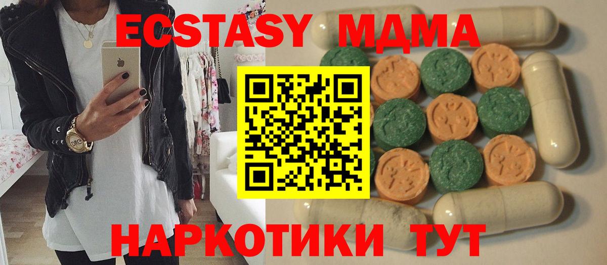   вход  ЭКСТАЗИ  Обнинск  Экстази ешки  Вход с VPN  Ecstasy Philipp Plein 