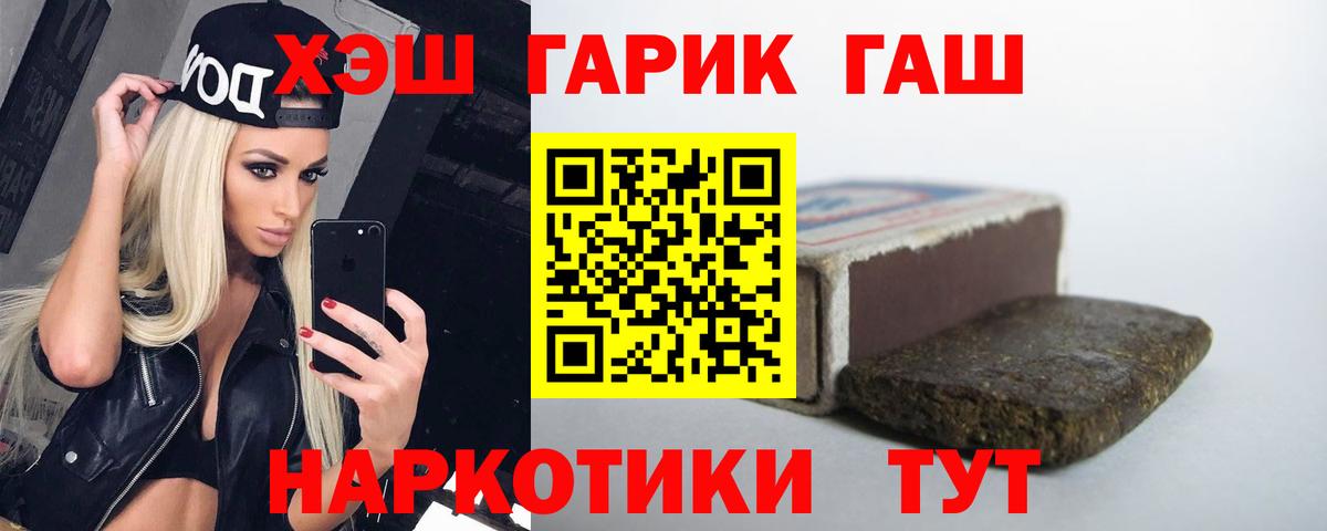 ГАШИШ ice o lator  ГАШИШ  Обнинск  Вход с VPN 