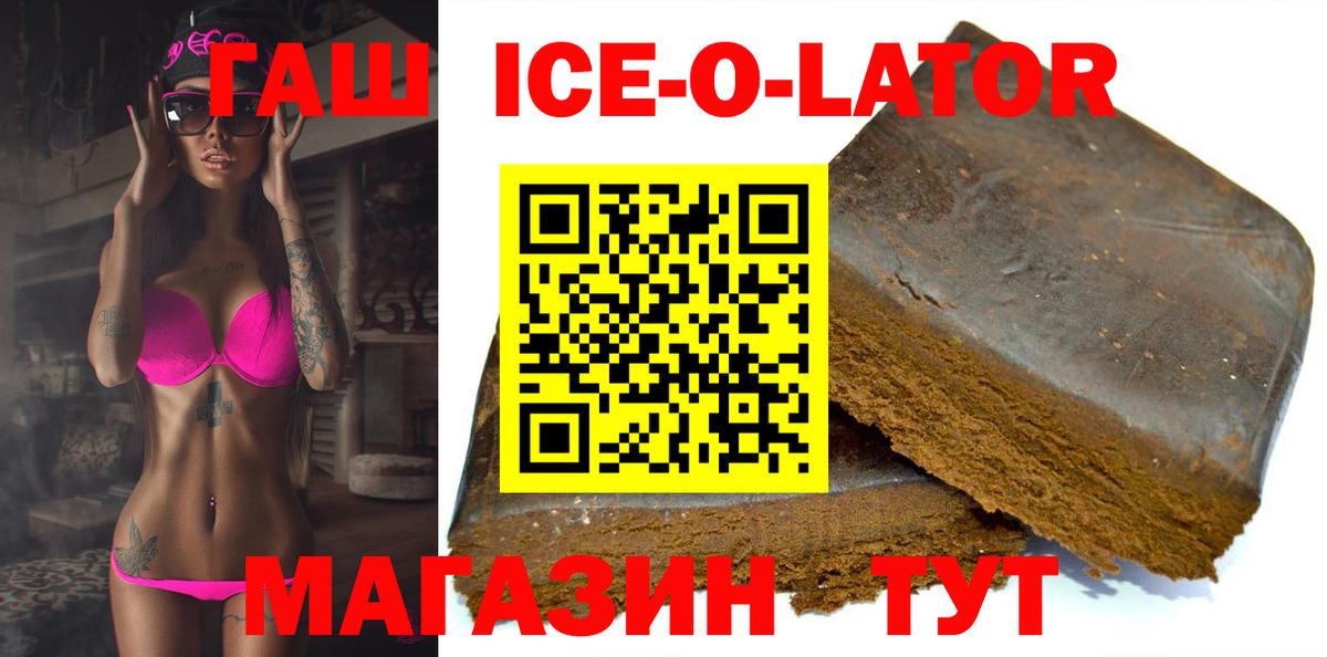 Гашиш гашик Обнинск