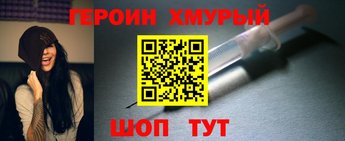 Героин афганец  Героин  Обнинск  Вход с VPN 