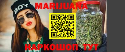 марихуана Пушкино