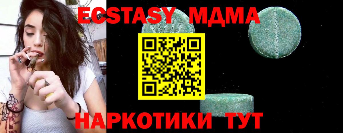 МДМА crystal  Вход с VPN  MDMA молли  Обнинск 