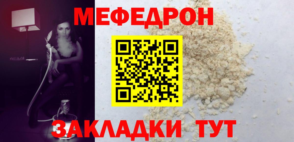 Меф Обнинск
