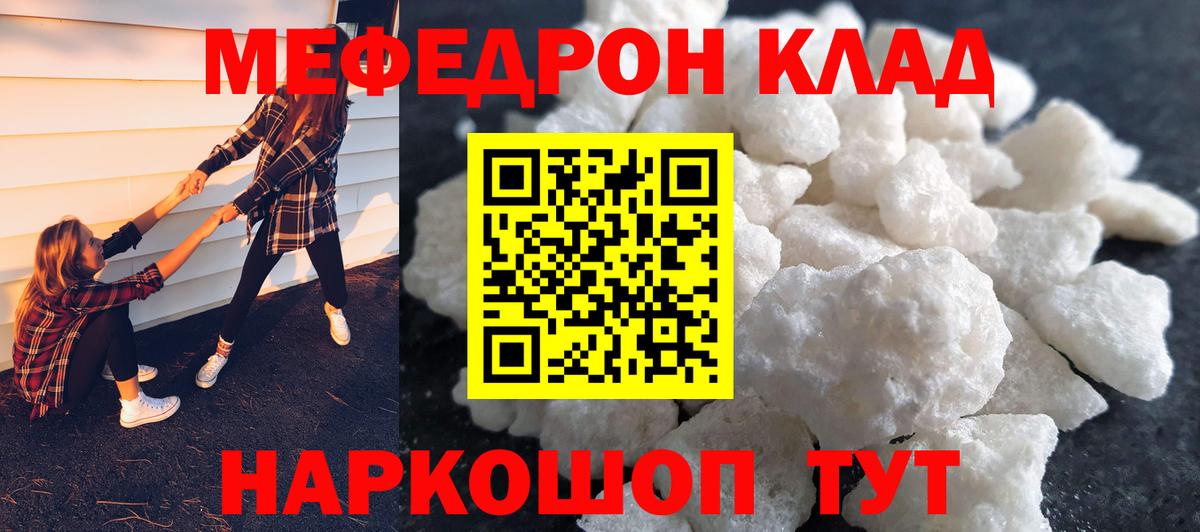 Обнинск  Меф  Вход с VPN  Мефедрон mephedrone  Мефедрон мука 