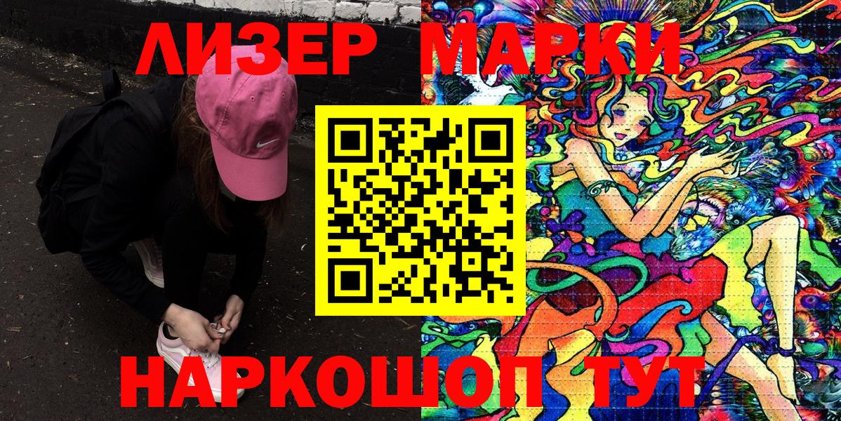 Обнинск  Марки 25I-NBOMe  Вход с VPN  цены   Марки 25I-NBOMe 1,5мг 