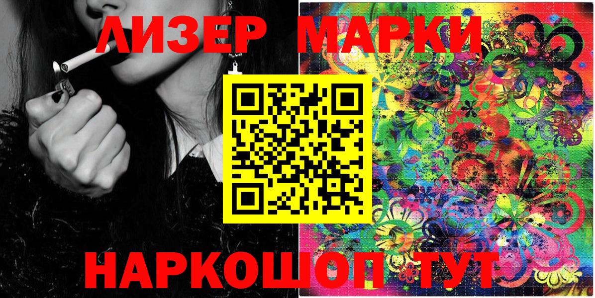 Марки N-bome 1,5мг Обнинск